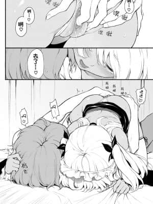 [きょくちょ] 恋ひ恋ふ (COMIC BAVEL 2021年10月号) [绅士仓库汉化] [無修正]_026