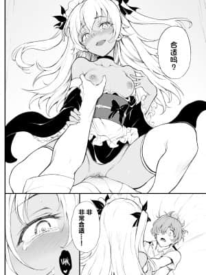 [きょくちょ] 恋ひ恋ふ (COMIC BAVEL 2021年10月号) [绅士仓库汉化] [無修正]_036