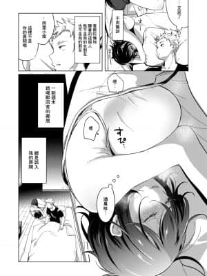 [フェチズムポケット (よろず)] 酒と愛液と男と女 [好果汁汉化组] [DL版]_00000022