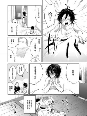 [フェチズムポケット (よろず)] 酒と愛液と男と女 [好果汁汉化组] [DL版]_00000026