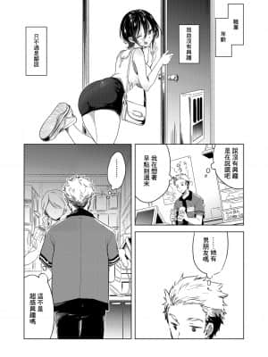[フェチズムポケット (よろず)] 酒と愛液と男と女 [好果汁汉化组] [DL版]_00000027