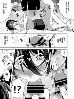 [フェチズムポケット (よろず)] 酒と愛液と男と女 [好果汁汉化组] [DL版]_00000029