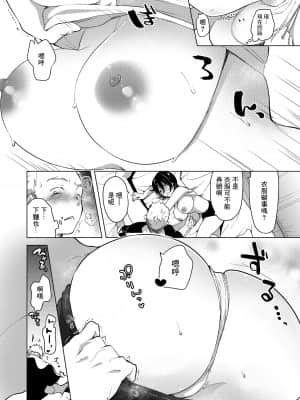 [フェチズムポケット (よろず)] 酒と愛液と男と女 [好果汁汉化组] [DL版]_00000032