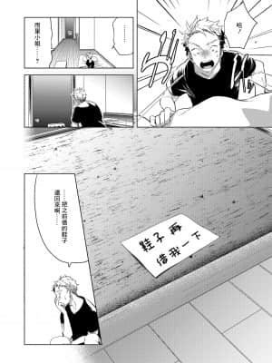[フェチズムポケット (よろず)] 酒と愛液と男と女 [好果汁汉化组] [DL版]_00000036