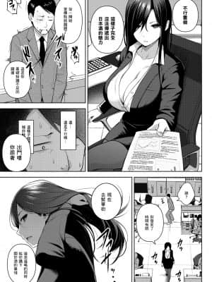 [フェチズムポケット (よろず)] 酒と愛液と男と女 [好果汁汉化组] [DL版]_00000037