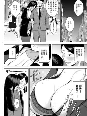 [フェチズムポケット (よろず)] 酒と愛液と男と女 [好果汁汉化组] [DL版]_00000038
