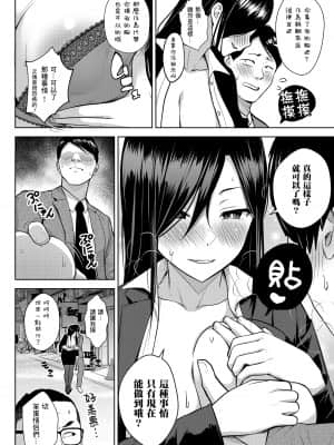 [フェチズムポケット (よろず)] 酒と愛液と男と女 [好果汁汉化组] [DL版]_00000040