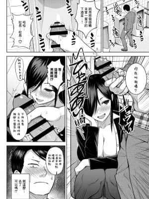 [フェチズムポケット (よろず)] 酒と愛液と男と女 [好果汁汉化组] [DL版]_00000042