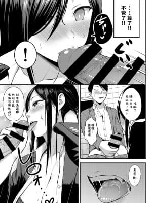 [フェチズムポケット (よろず)] 酒と愛液と男と女 [好果汁汉化组] [DL版]_00000043