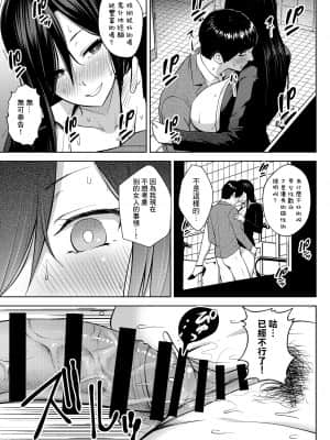 [フェチズムポケット (よろず)] 酒と愛液と男と女 [好果汁汉化组] [DL版]_00000047