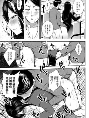 [フェチズムポケット (よろず)] 酒と愛液と男と女 [好果汁汉化组] [DL版]_00000049
