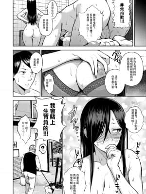 [フェチズムポケット (よろず)] 酒と愛液と男と女 [好果汁汉化组] [DL版]_00000052