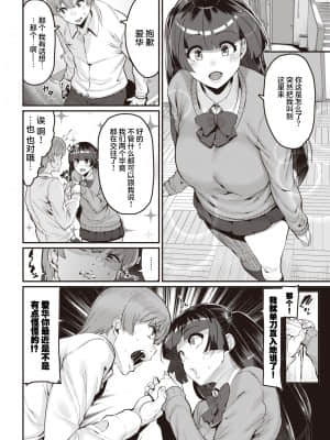 [変熊] 愛をとりもどせ! (コミックゼロス #93) [两面包夹汉化组] [DL版]_03_205_