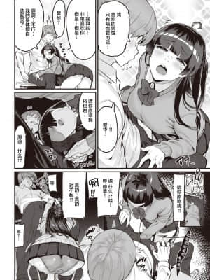 [変熊] 愛をとりもどせ! (コミックゼロス #93) [两面包夹汉化组] [DL版]_05_207_