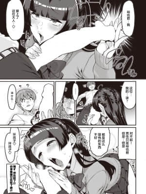 [変熊] 愛をとりもどせ! (コミックゼロス #93) [两面包夹汉化组] [DL版]_06_208_