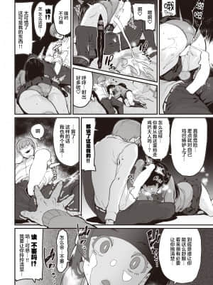 [変熊] 愛をとりもどせ! (コミックゼロス #93) [两面包夹汉化组] [DL版]_11_213_