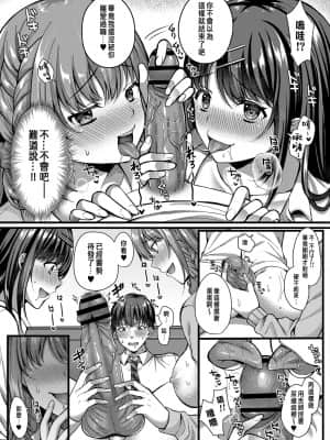 [倉田むと] 好きのカタチはそれぞれ♥ 2 (コミックリブート Vol.30) [中国翻訳]_index_64_1a