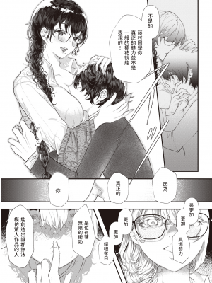 [鬱ノ宮うかつ] 花瓶 (COMIC 快楽天 2021年12月号) [中国翻訳]_306