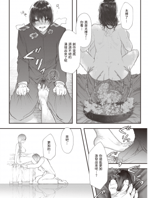 [鬱ノ宮うかつ] 花瓶 (COMIC 快楽天 2021年12月号) [中国翻訳]_311