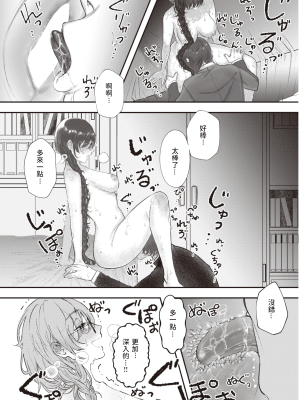 [鬱ノ宮うかつ] 花瓶 (COMIC 快楽天 2021年12月号) [中国翻訳]_313