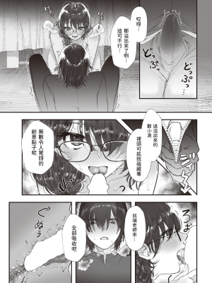 [鬱ノ宮うかつ] 花瓶 (COMIC 快楽天 2021年12月号) [中国翻訳]_314