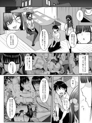[In The Sky (中乃空)] シスアナ4 [無修正] [DL版]_02