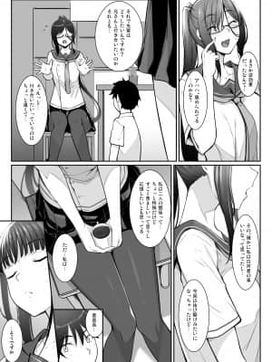 [In The Sky (中乃空)] シスアナ4 [無修正] [DL版]_03