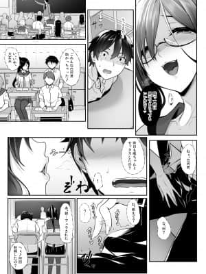 [In The Sky (中乃空)] シスアナ4 [無修正] [DL版]_13