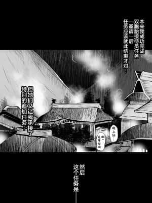 [小島紗] モンハン受付嬢ヒノエ・ミノトからのお誘い❤ (モンスターハンターライズ) [中国翻訳]_fantia_004