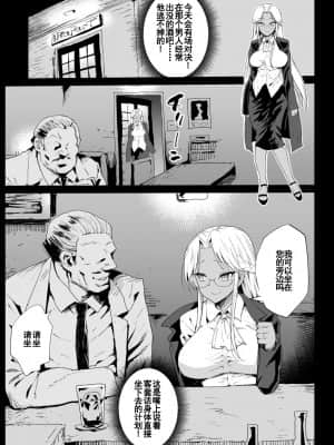 [エロマズン (まー九郎)] 強制援交6～黒ギャルJKをカネで抱きたい～ [DL版] [中国翻訳]_05_05