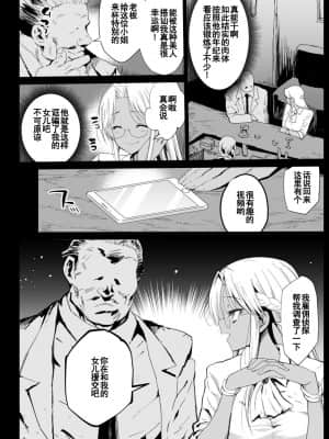 [エロマズン (まー九郎)] 強制援交6～黒ギャルJKをカネで抱きたい～ [DL版] [中国翻訳]_06_06