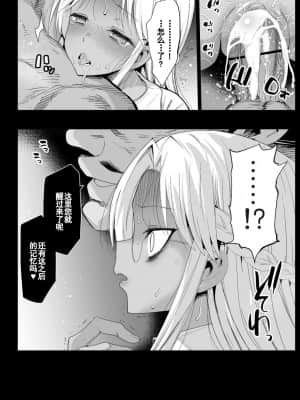 [エロマズン (まー九郎)] 強制援交6～黒ギャルJKをカネで抱きたい～ [DL版] [中国翻訳]_22_22