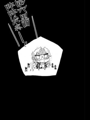 [エロマズン (まー九郎)] 強制援交6～黒ギャルJKをカネで抱きたい～ [DL版] [中国翻訳]_34_33