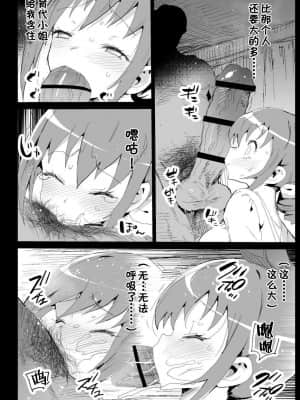 [エロマズン (まー九郎)] 強制援交6～黒ギャルJKをカネで抱きたい～ [DL版] [中国翻訳]_37_36