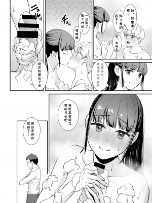 [大島あき] 彼氏持ちの先生と生徒 (彼女の秘めゴト〜NTRにハマる女アンソロジー〜) [中国翻訳]_01_30