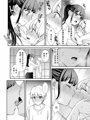 [大島あき] 彼氏持ちの先生と生徒 (彼女の秘めゴト〜NTRにハマる女アンソロジー〜) [中国翻訳]_01_08