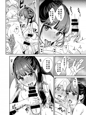 [大島あき] 彼氏持ちの先生と生徒 (彼女の秘めゴト〜NTRにハマる女アンソロジー〜) [中国翻訳]_01_10