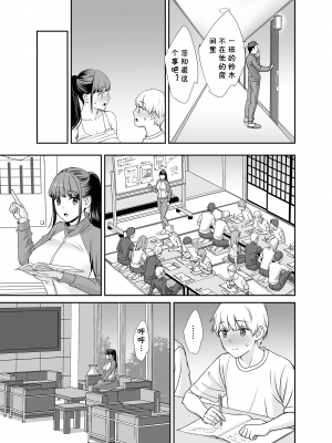 [大島あき] 彼氏持ちの先生と生徒 (彼女の秘めゴト〜NTRにハマる女アンソロジー〜) [中国翻訳]_01_15