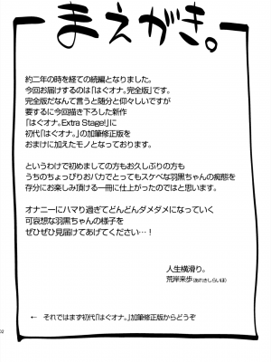 (C90) [人生横滑り。 (荒岸来歩)] はぐオナ。完全版 (艦隊これくしょん -艦これ-) [中国翻訳]_03_002