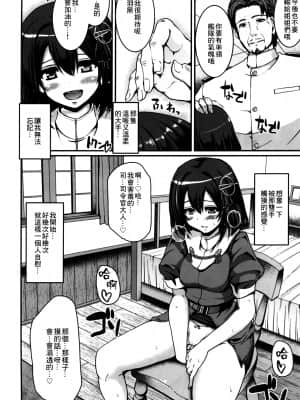 (C90) [人生横滑り。 (荒岸来歩)] はぐオナ。完全版 (艦隊これくしょん -艦これ-) [中国翻訳]_07_006_