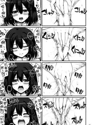 (C90) [人生横滑り。 (荒岸来歩)] はぐオナ。完全版 (艦隊これくしょん -艦これ-) [中国翻訳]_08_007_