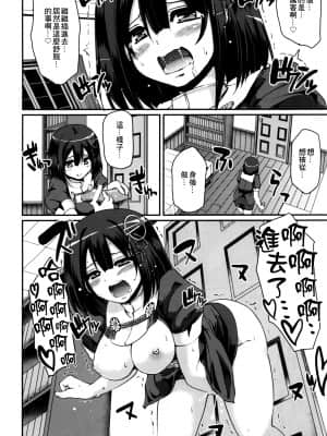 (C90) [人生横滑り。 (荒岸来歩)] はぐオナ。完全版 (艦隊これくしょん -艦これ-) [中国翻訳]_23_022_