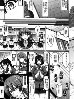 (C90) [人生横滑り。 (荒岸来歩)] はぐオナ。完全版 (艦隊これくしょん -艦これ-) [中国翻訳]_32_031_
