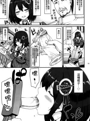 (C90) [人生横滑り。 (荒岸来歩)] はぐオナ。完全版 (艦隊これくしょん -艦これ-) [中国翻訳]_34_033_
