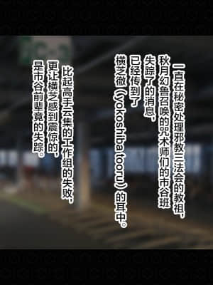 [ジェイザルゴ] 退魔剣士シズル外伝 BADEND [新橋月白日語社漢化]_003