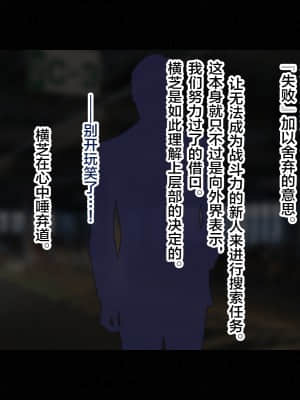 [ジェイザルゴ] 退魔剣士シズル外伝 BADEND [新橋月白日語社漢化]_006