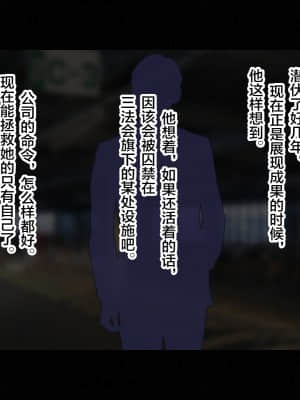 [ジェイザルゴ] 退魔剣士シズル外伝 BADEND [新橋月白日語社漢化]_007