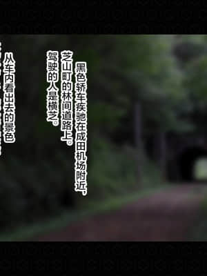 [ジェイザルゴ] 退魔剣士シズル外伝 BADEND [新橋月白日語社漢化]_024