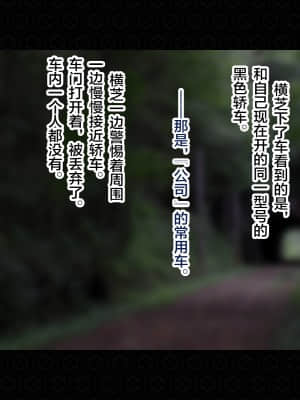 [ジェイザルゴ] 退魔剣士シズル外伝 BADEND [新橋月白日語社漢化]_025