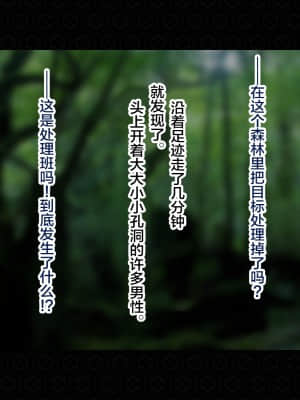 [ジェイザルゴ] 退魔剣士シズル外伝 BADEND [新橋月白日語社漢化]_026